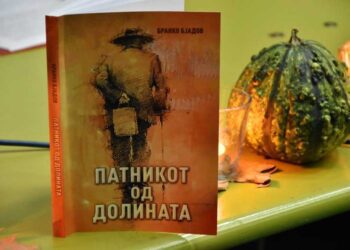 И по 16 години од неговата смрт, неговите „нови“ раскази излегоа „на виделина“ преточени во книгата „Патникот од долината“