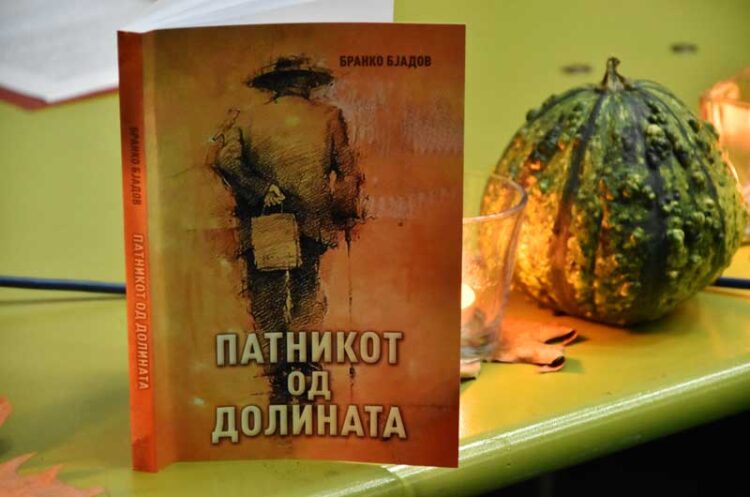 И по 16 години од неговата смрт, неговите „нови“ раскази излегоа „на виделина“ преточени во книгата „Патникот од долината“