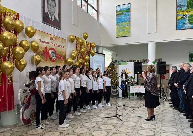 Основното училиште „Борис Трајковски“ од Моноспитово ја одбележа 10-годишнината од основањето на училиштето