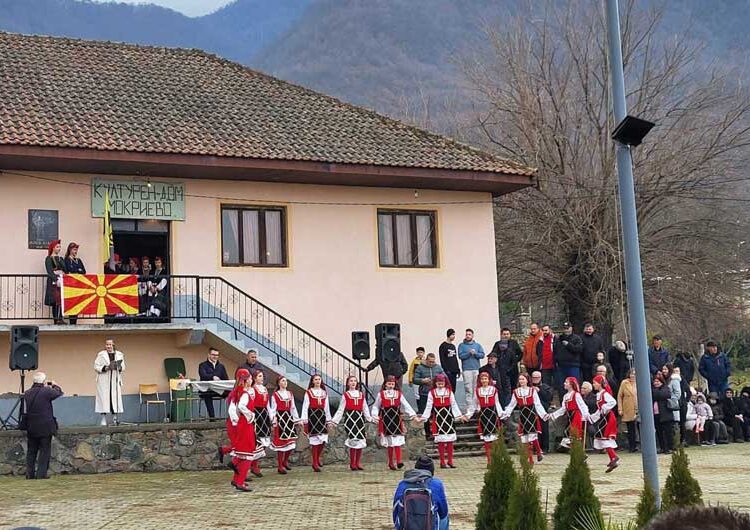 Традицијата продолжува во селото Мокриево – „Странчинарски игри 2023“