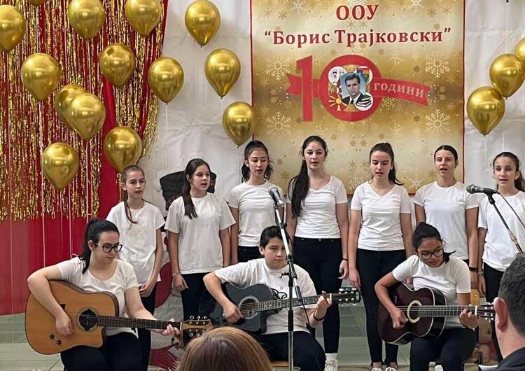 Основното училиште „Борис Трајковски“ од Моноспитово ја одбележа 10-годишнината од основањето на училиштето