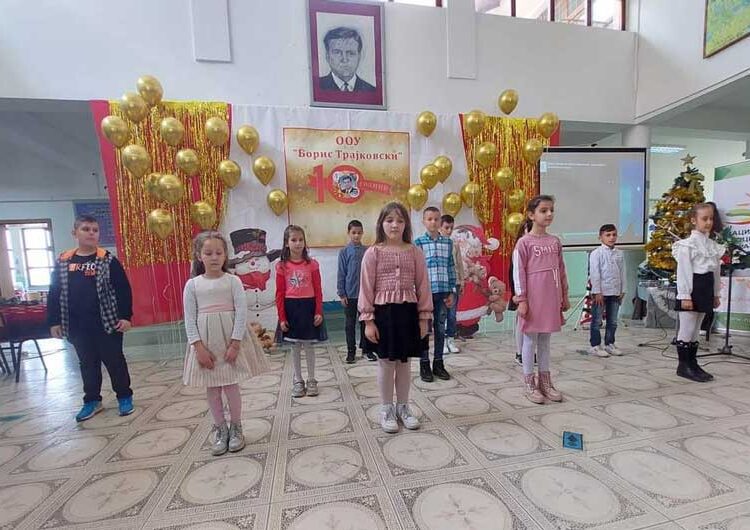 Основното училиште „Борис Трајковски“ од Моноспитово ја одбележа 10-годишнината од основањето на училиштето