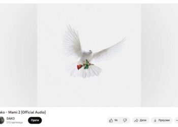 Младиот струмички рап артист Даниел Стојков објави нова песна со наслов „Мами 2“