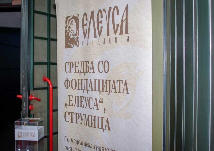 Фондација „Елеуса“ организираше трибина – За зависниците има надеж, има голем број на светли приказни кои излегле од мракот