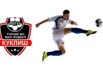 Во Куклиш „Новогодишно-Божиќен турнир во мал фудбал“, ќе се натпреваруваат 24 екипи