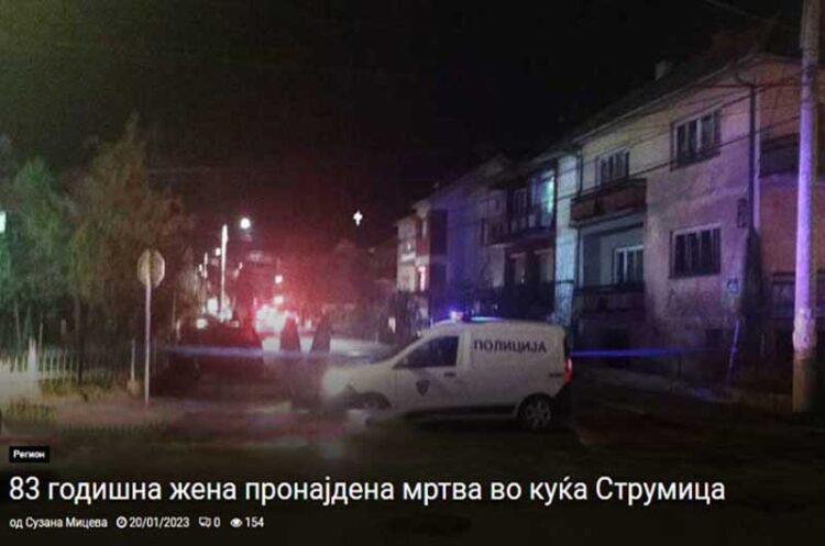 ТВ ВИС: Жена на возраст од 83 години попладнево е пронајдена мртва во куќа во Струмица