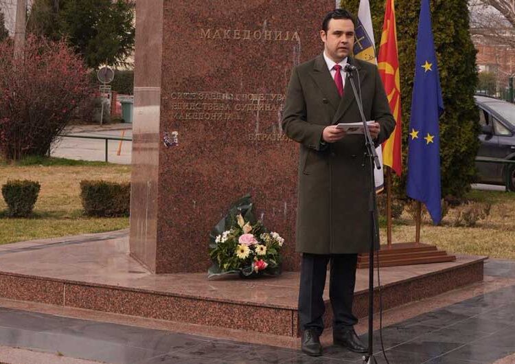 Струмица ја одбележа 19-годишнината од загинувањето на претседателот Борис Трајковски