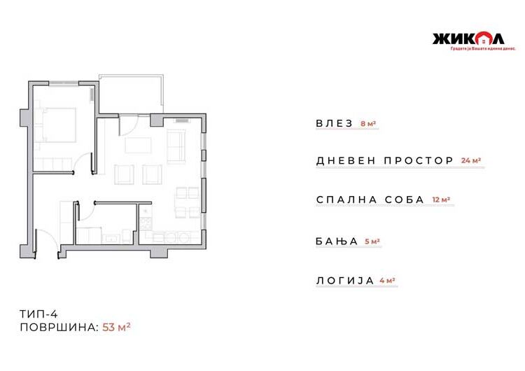 Нова станбена зграда на ЖИКОЛ во населба Карпош во Струмица