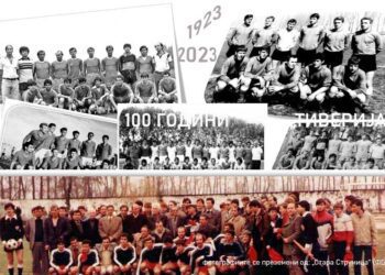 ФК „Тиверија“ одбележува еден век историја – основана на денешен ден пред 100 години