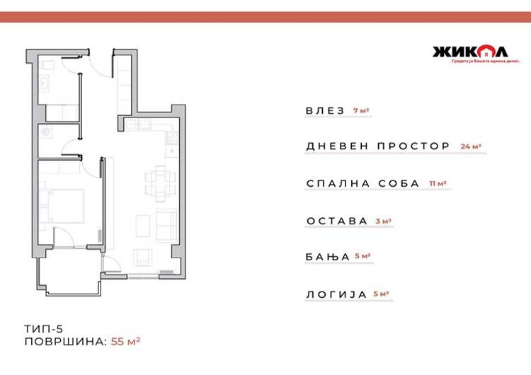 Нова станбена зграда на ЖИКОЛ во населба Карпош во Струмица