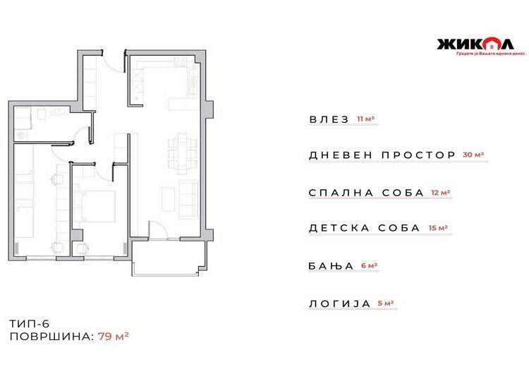 Нова станбена зграда на ЖИКОЛ во населба Карпош во Струмица
