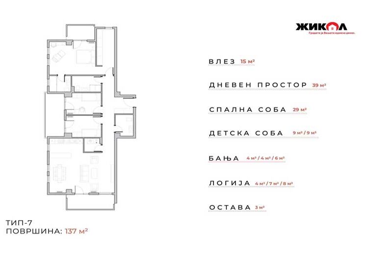 Нова станбена зграда на ЖИКОЛ во населба Карпош во Струмица