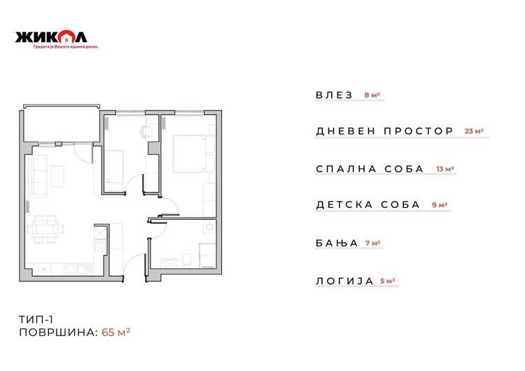 Нова станбена зграда на ЖИКОЛ во населба Карпош во Струмица