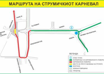 СООПШТЕНИЕ: Да се отстранат возилата од центарот на градот – утре (сабота) од 14:00 часот