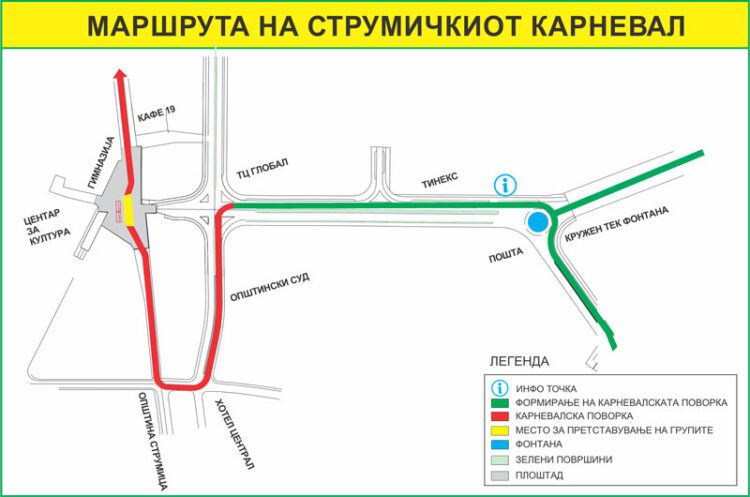 СООПШТЕНИЕ: Да се отстранат возилата од центарот на градот – утре (сабота) од 14:00 часот