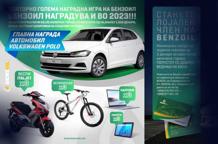 Голема Наградна игра на „БЕНЗОИЛ“ и во 2023 година – Главна награда автомобил „VOLKSWAGEN POLO“