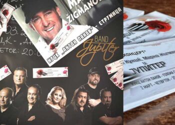 КОНЦЕРТ на Ленче и Горан Кукиќ, Марко Жигмановиќ & ЈУПИТЕР