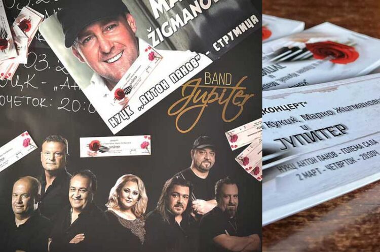 КОНЦЕРТ на Ленче и Горан Кукиќ, Марко Жигмановиќ & ЈУПИТЕР