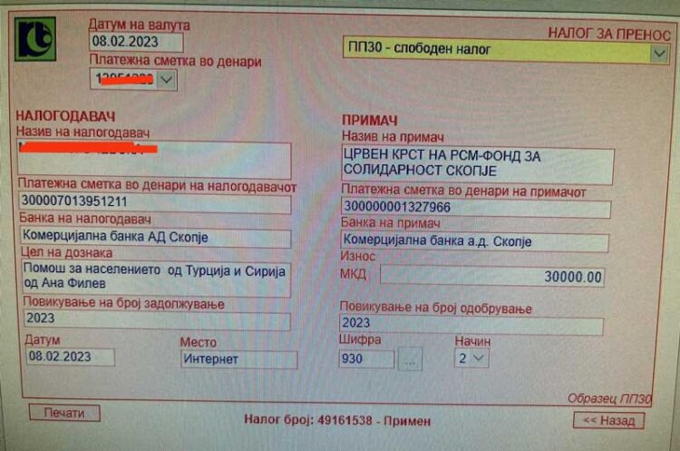 Продадена и сликата на Ана Филев – 30.000 денари уплатени за настраданите во Турција и Сирија