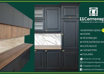 ФАБРИЧКИ ЦЕНИ во новиот Салон за мебел „11 Септември“