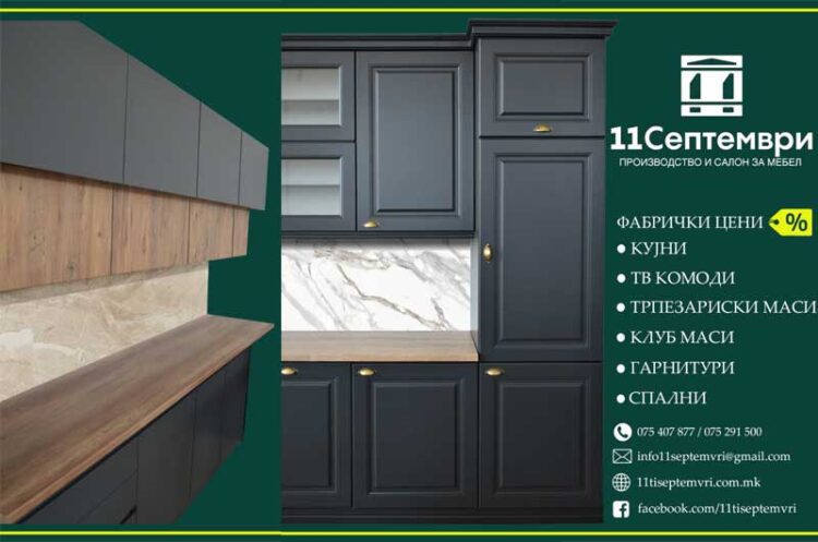 ФАБРИЧКИ ЦЕНИ во новиот Салон за мебел „11 Септември“