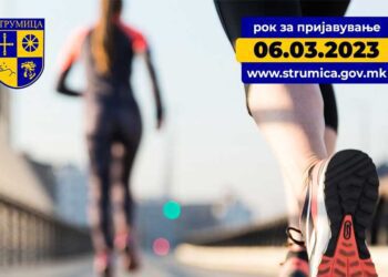Општина Струмица го објави Јавниот повик за финансирање на спортските клубови