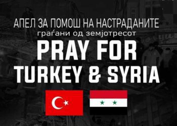 Здружението „ДОСТЕЛИ“ организира Хуманитарна акција – апел за помош на настраданите во Турција и Сирија