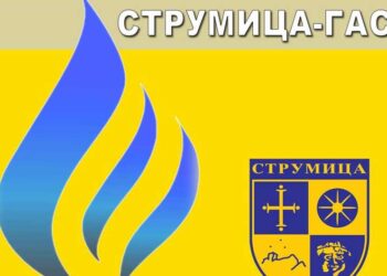 „Струмица Гас“ ја намали цената на природниот гас на 73,38 денари за Nm³