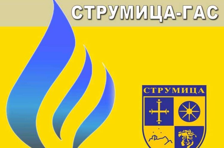 „Струмица Гас“ ја намали цената на природниот гас на 73,38 денари за Nm³