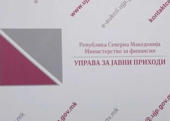 Граѓаните да не отвораат СМС пораки и да не споделуваат лични податоци кон ujp.mk