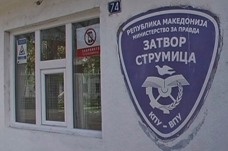 Испратил „поздрав“ со кокаин до брат му кој издржувал казна во струмичкиот затвор