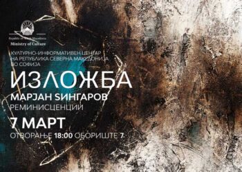 Изложба „Реминисценции“ на Марјан Ѕингаров во Софија