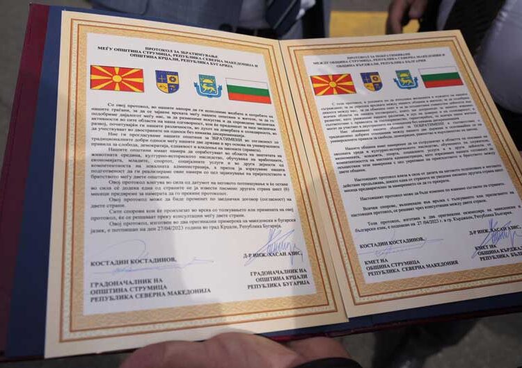 Струмица се збратими со бугарската општина Крџали