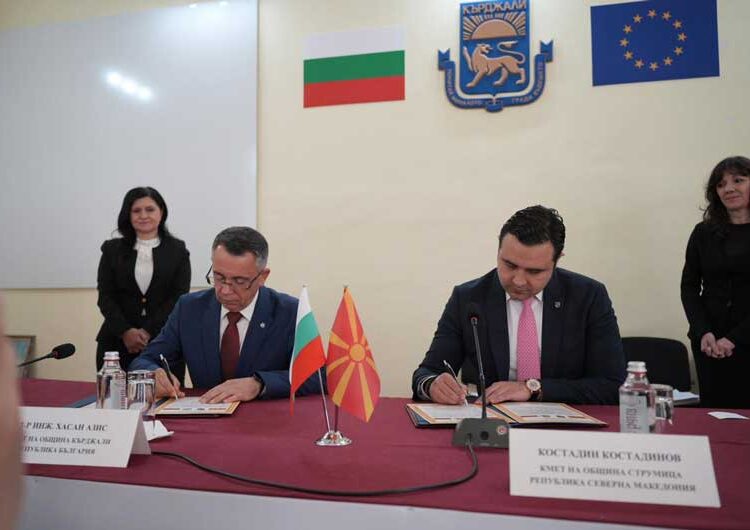 Струмица се збратими со бугарската општина Крџали