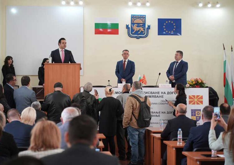 Струмица се збратими со бугарската општина Крџали