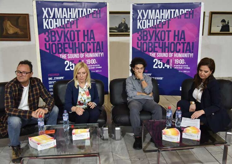 Фондацијата „Елеуса“ на 25 април ќе организира Хуманитарен концерт – „Звукот на човечноста“