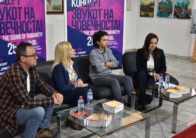 Фондацијата „Елеуса“ на 25 април ќе организира Хуманитарен концерт – „Звукот на човечноста“