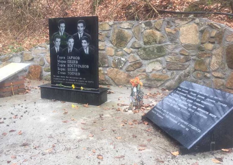 „Ентузијаст“ го организираше 24-от Меморијален планинарски марш „Ванчо Атанасов“