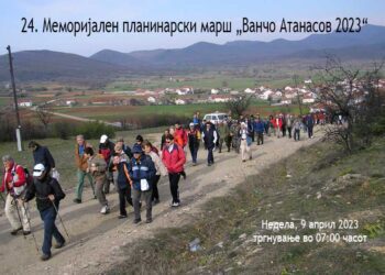 24. Меморијален планинарски марш „Ванчо Атанасов 2023“