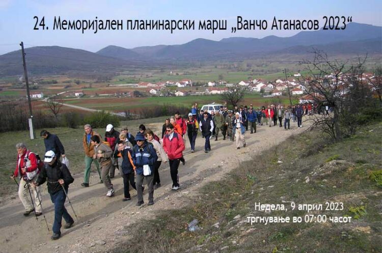 24. Меморијален планинарски марш „Ванчо Атанасов 2023“