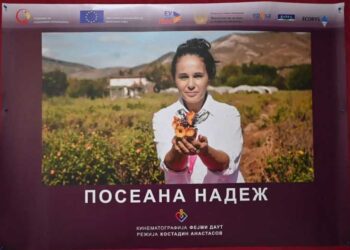 Во Europe House во Струмица ќе се прикажува документарниот филм „Посеана надеж“