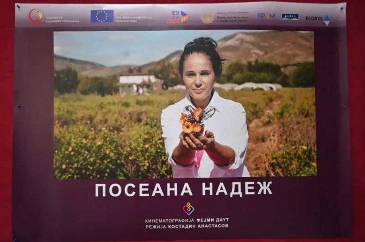 Во Europe House во Струмица ќе се прикажува документарниот филм „Посеана надеж“