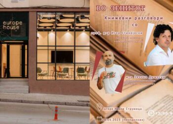 Во ЗЕНИТОТ – Книжевни разговори со Игор Станојоски и Звонко Димоски