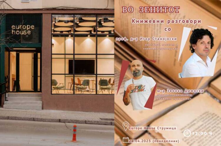 Во ЗЕНИТОТ – Книжевни разговори со Игор Станојоски и Звонко Димоски