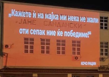 На зградата на гимназијата во Струмица вечерва зрачат најсилните зборови напишани на македонски јазик
