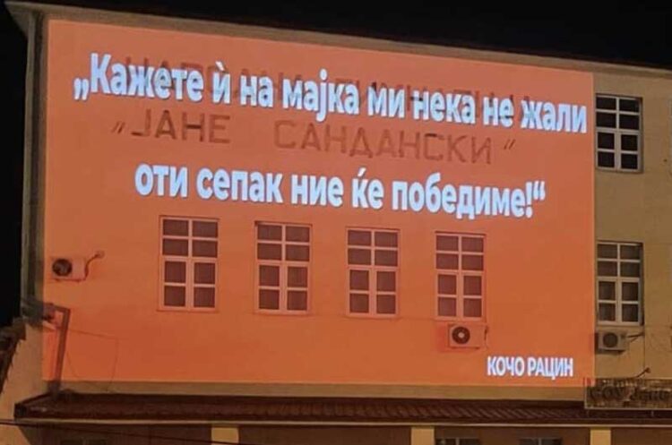 На зградата на гимназијата во Струмица вечерва зрачат најсилните зборови напишани на македонски јазик