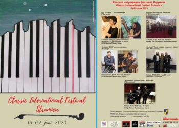 Класика меѓународен фестивал Струмица