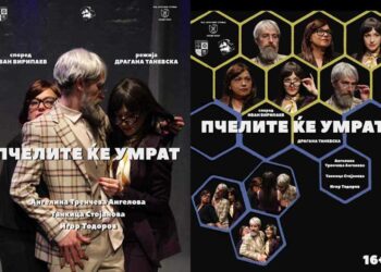 Премиера на претставата „Пчелите ќе умрат“ во режија на Драгана Таневска