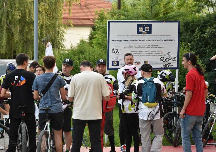 Пуштена на користење памп патека – стартуваше тридневен фестивал на велосипедизмот