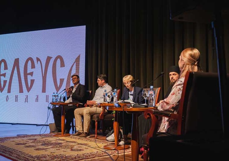 Фондацијата „Елеуса“ организираше трибина – Вистинското лице на „Родот“